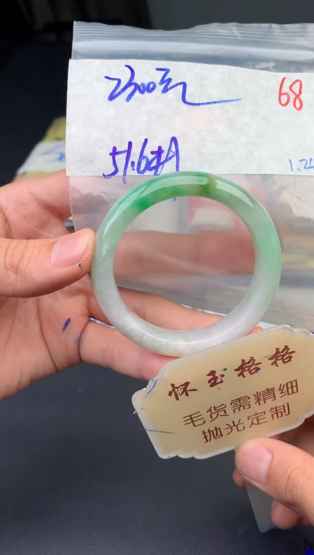 【闪购商品】定制翡翠未镶嵌毛货需精细抛光+68手镯1件+2300元