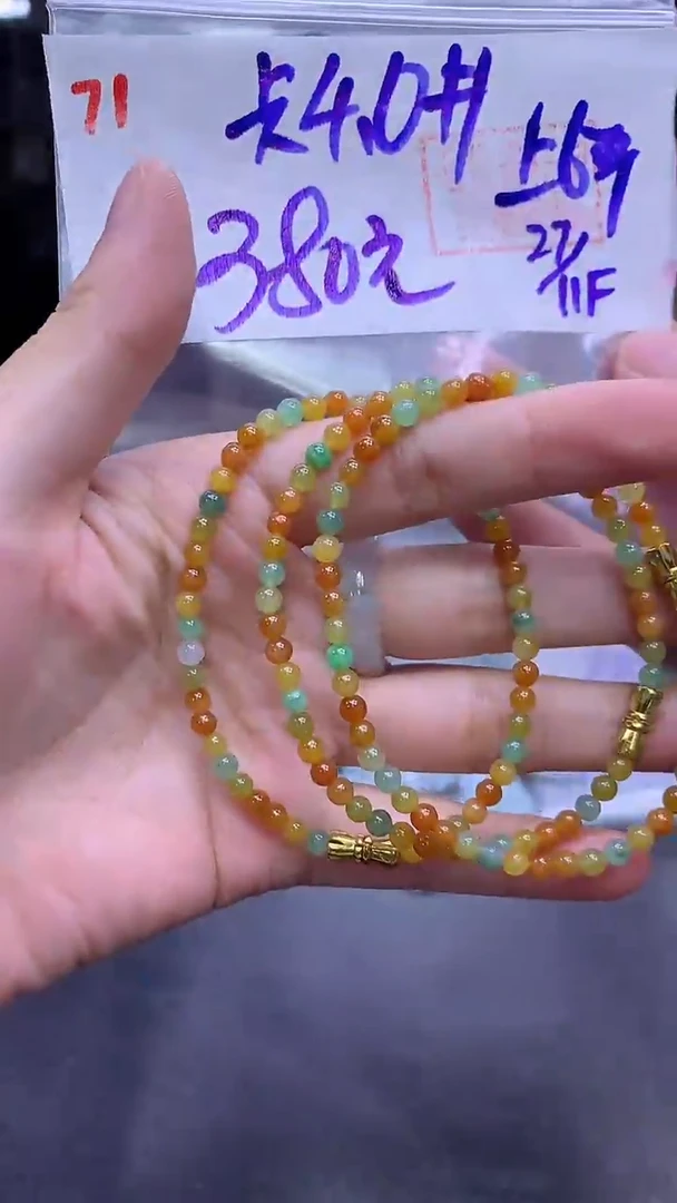 未镶嵌定制翡翠71手串4+380元+多样拍一发一