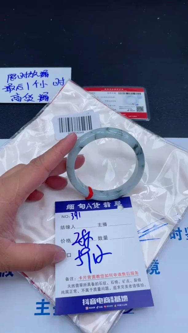 未镶嵌手镯翡翠01