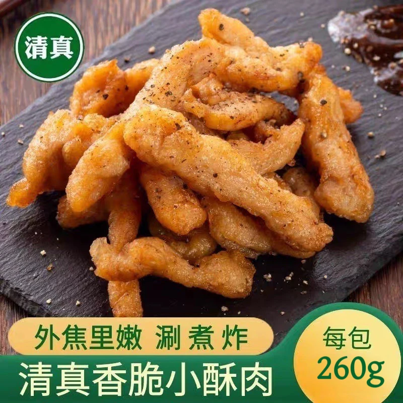 清真小酥肉老少皆宜美味休闲零食网红小吃解馋