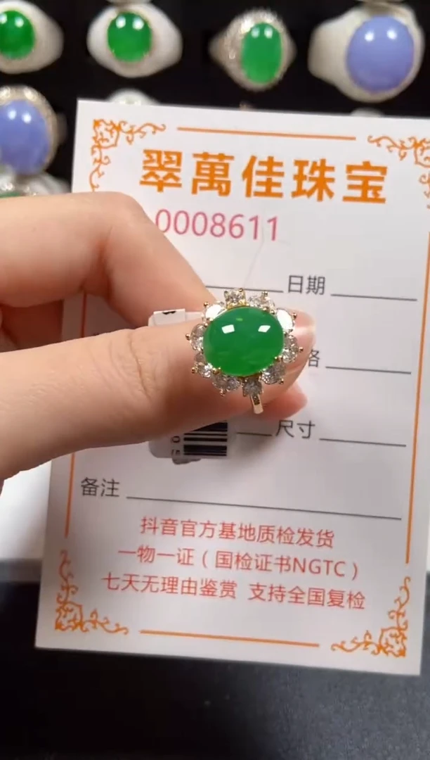 银S925镶嵌戒指翡翠8611