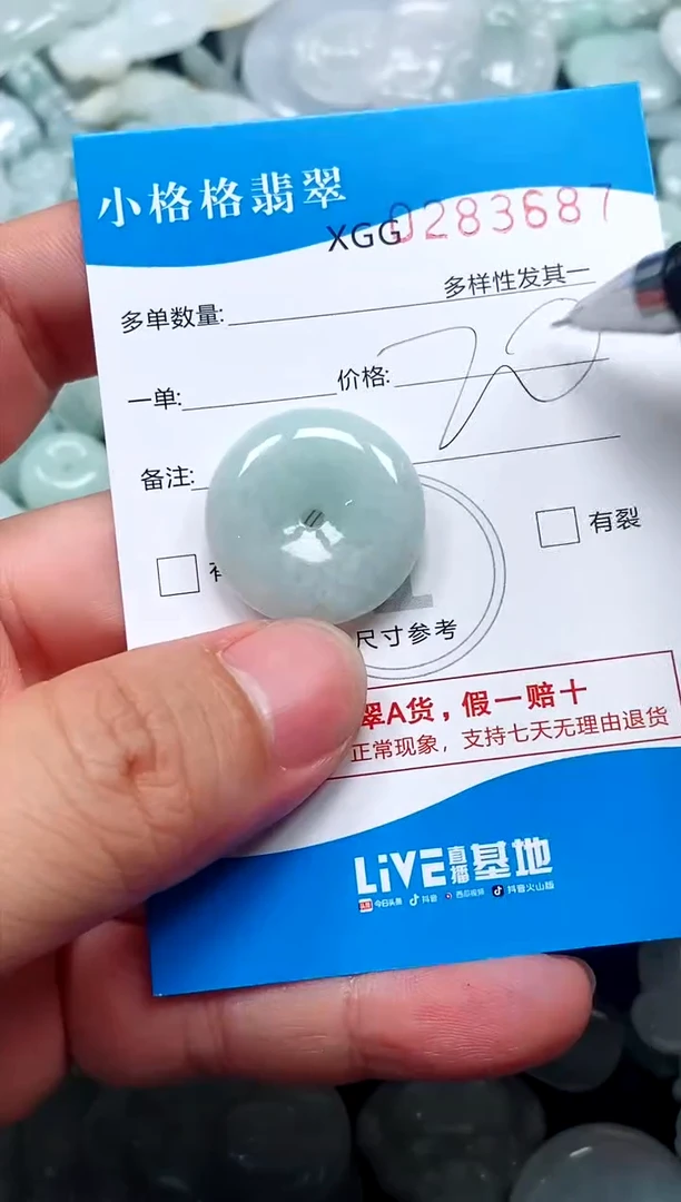 翡翠未镶嵌颈饰闪购商品0283687