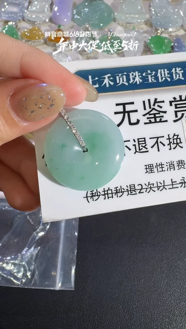 翡翠18K金镶嵌吊坠(不含链)【无鉴赏不退换】18k金钻石镶嵌