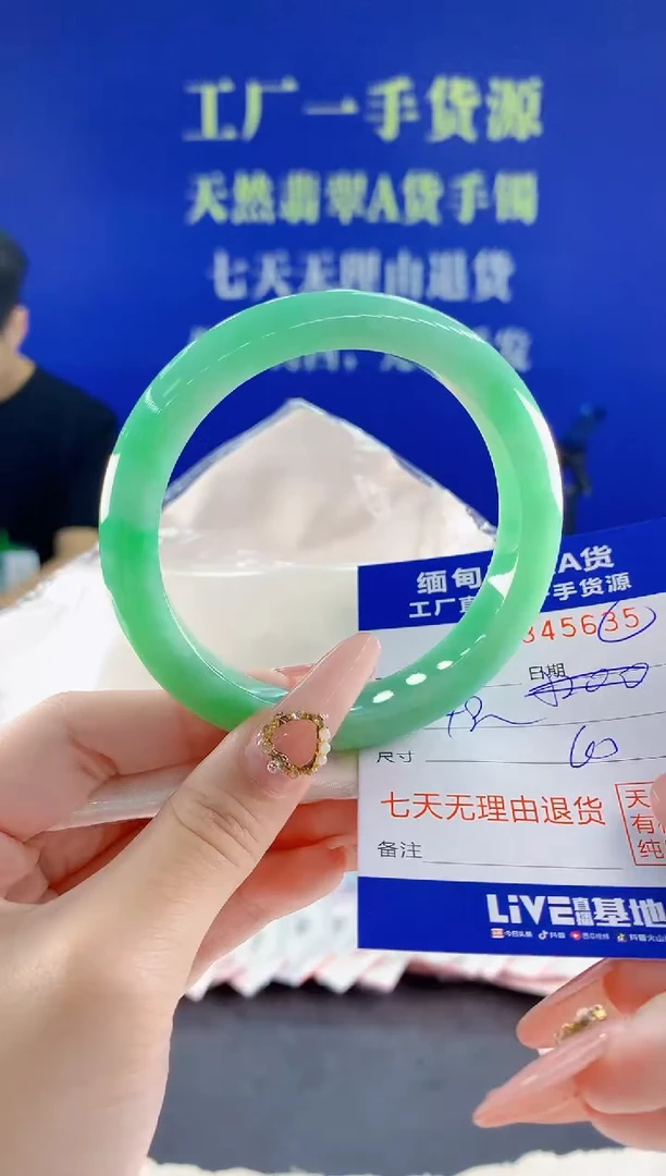 未镶嵌手镯翡翠35