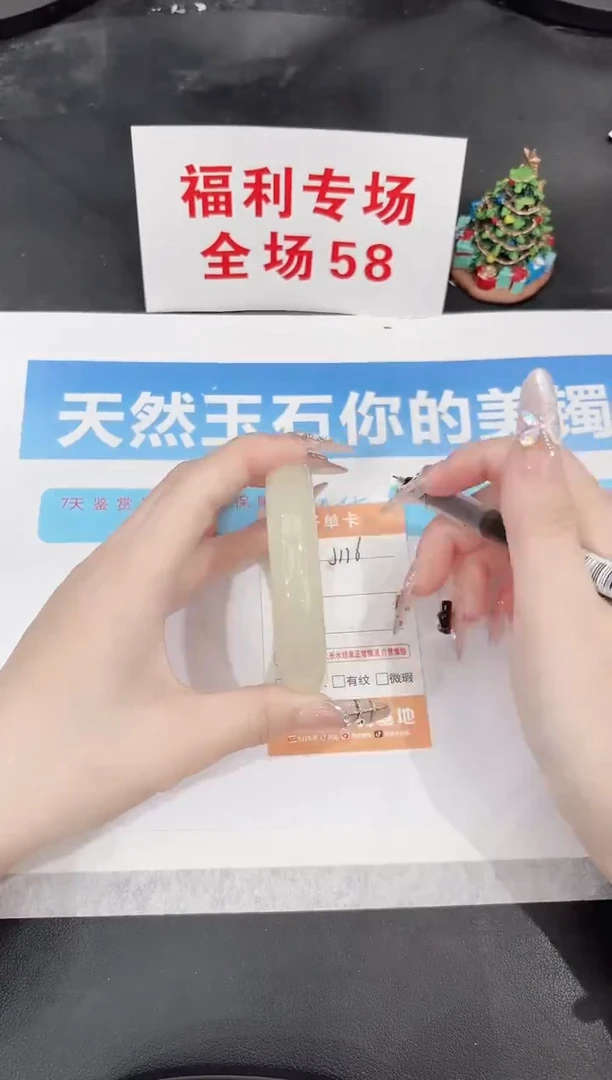 未镶嵌手镯石英质玉J116-57.3