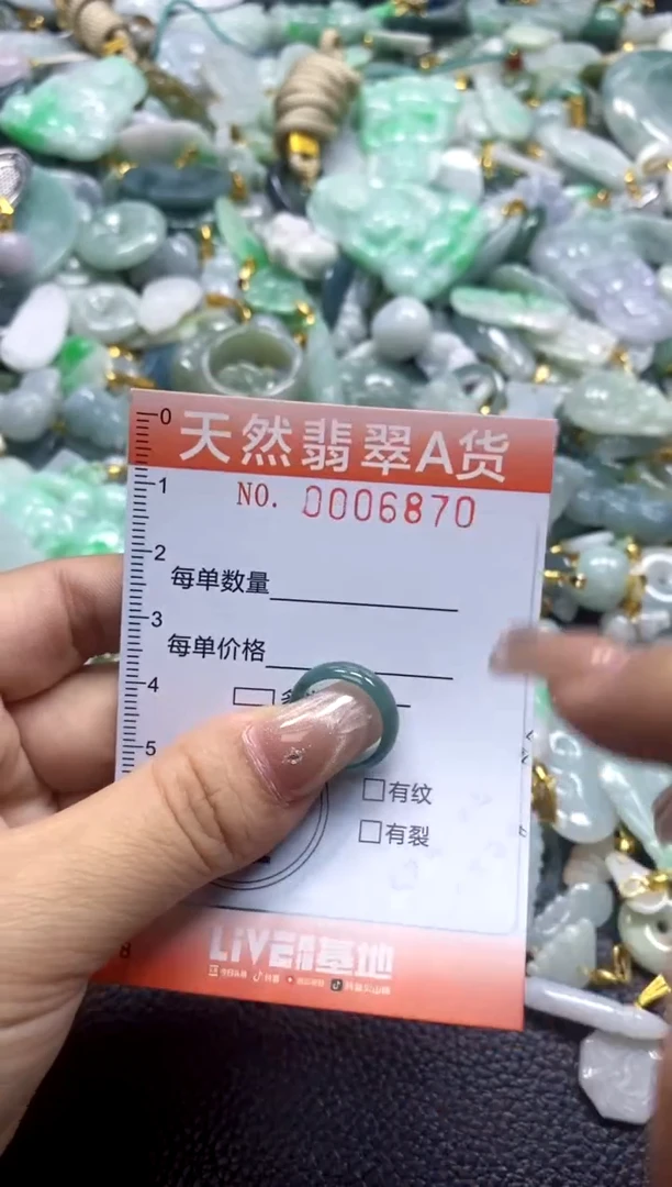 翡翠未镶嵌颈饰闪购0006870