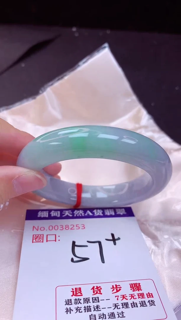 翡翠手镯未镶嵌57+