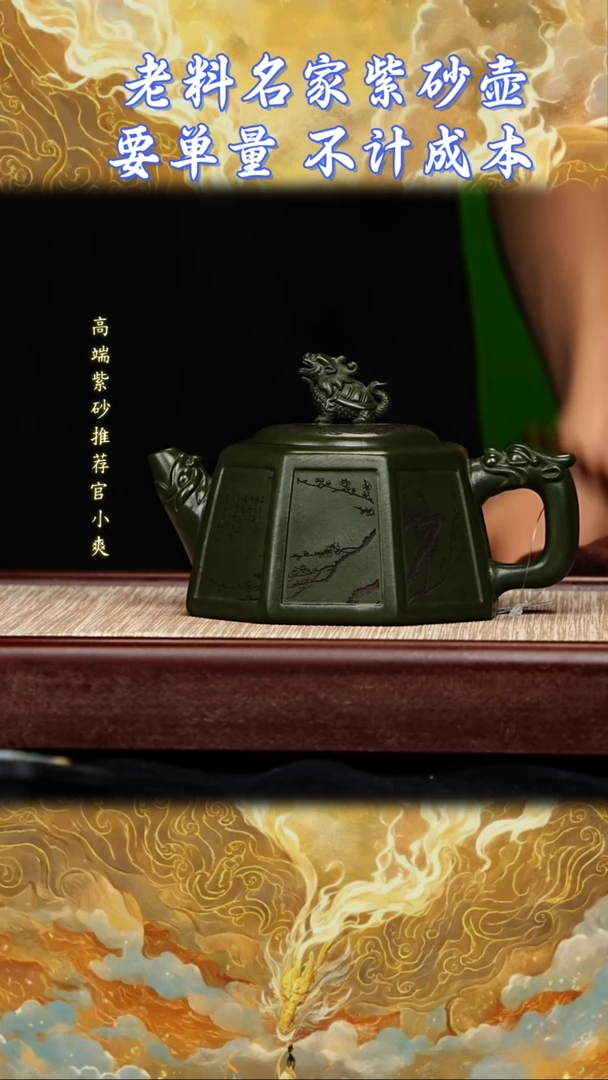宜兴原矿高端紫砂