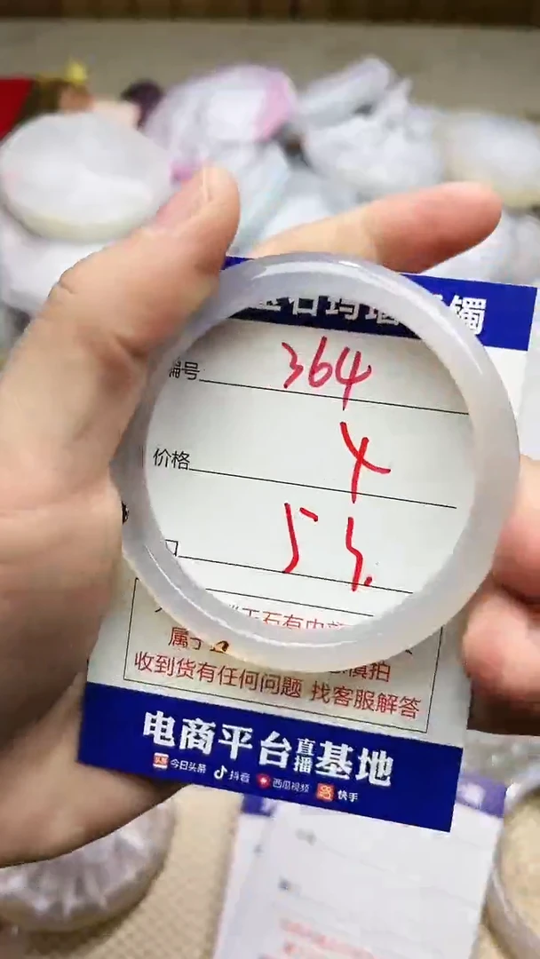 手镯玛瑙/玉髓未镶嵌364