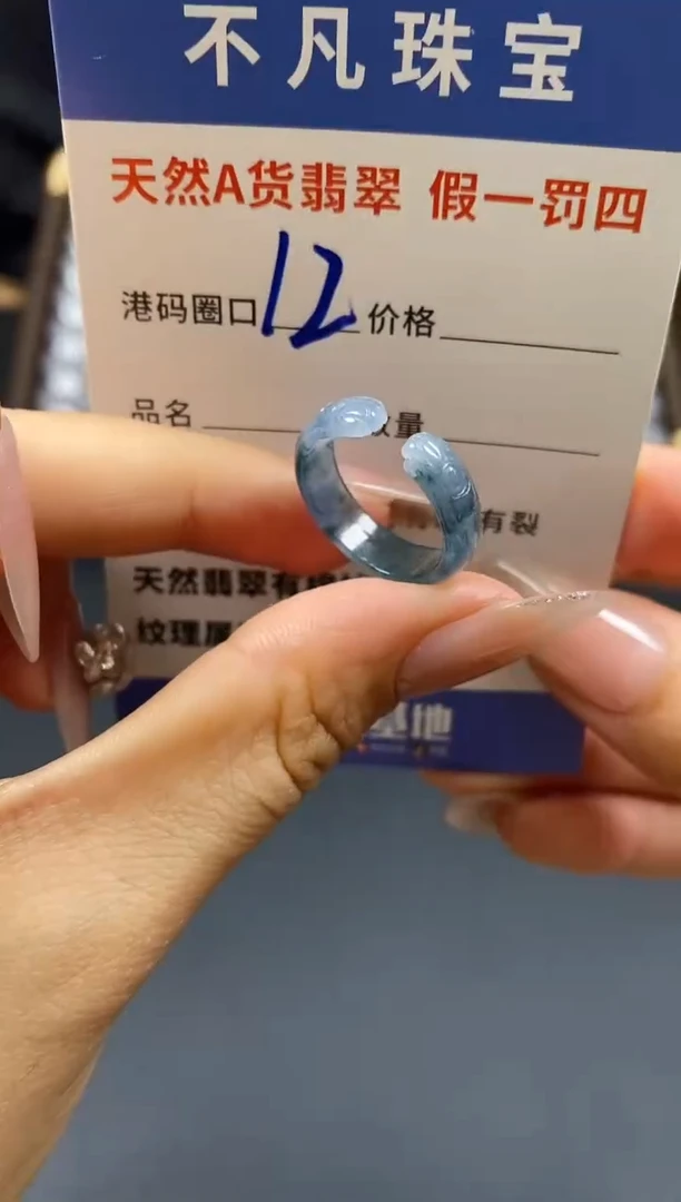 未镶嵌戒指翡翠天然A货翡翠065