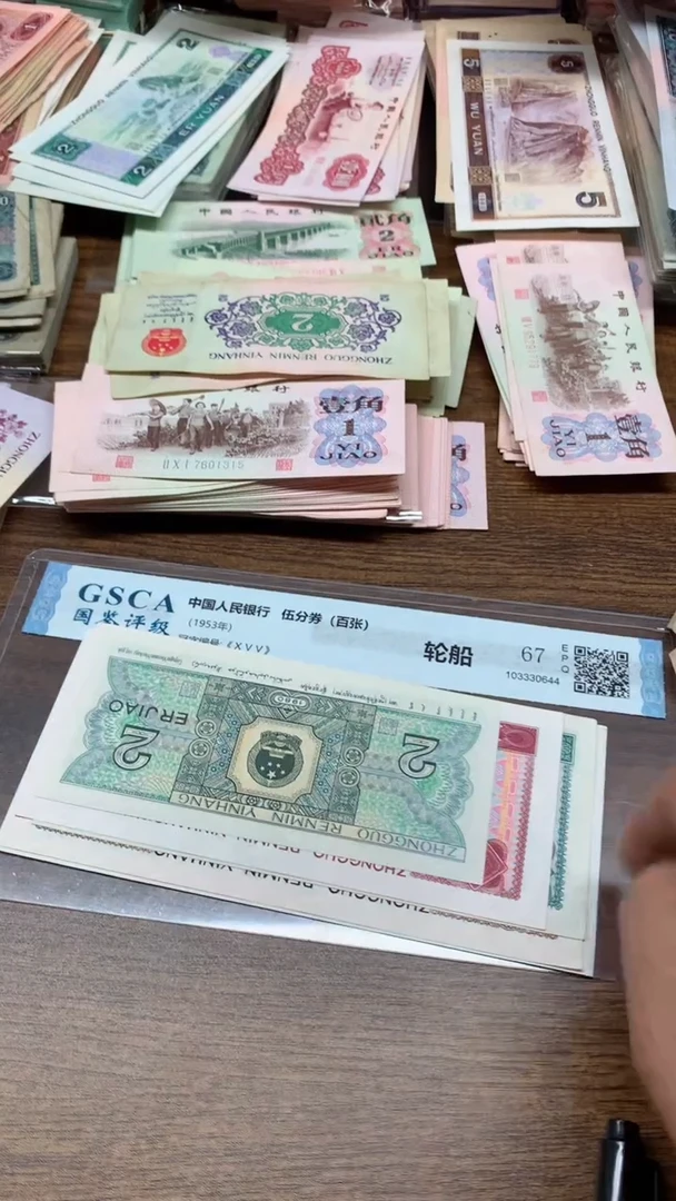 第四套10元-2角 共计5张小五福