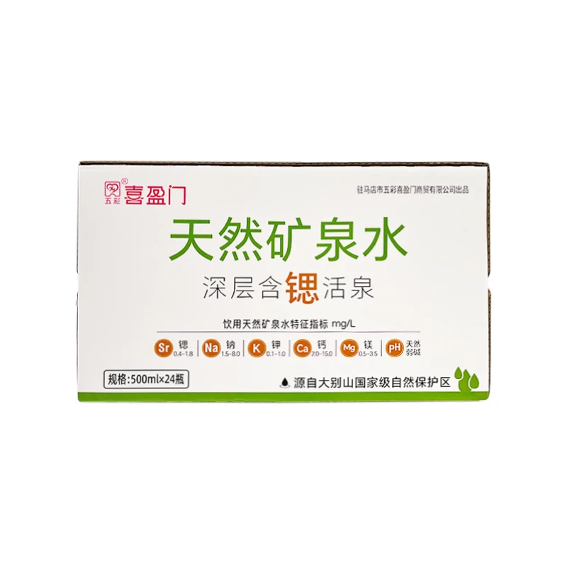 五彩喜盈门饮用天然矿泉水 500ml/24瓶/箱