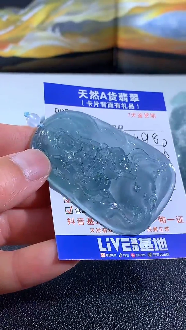 翡翠未镶嵌颈饰普贤