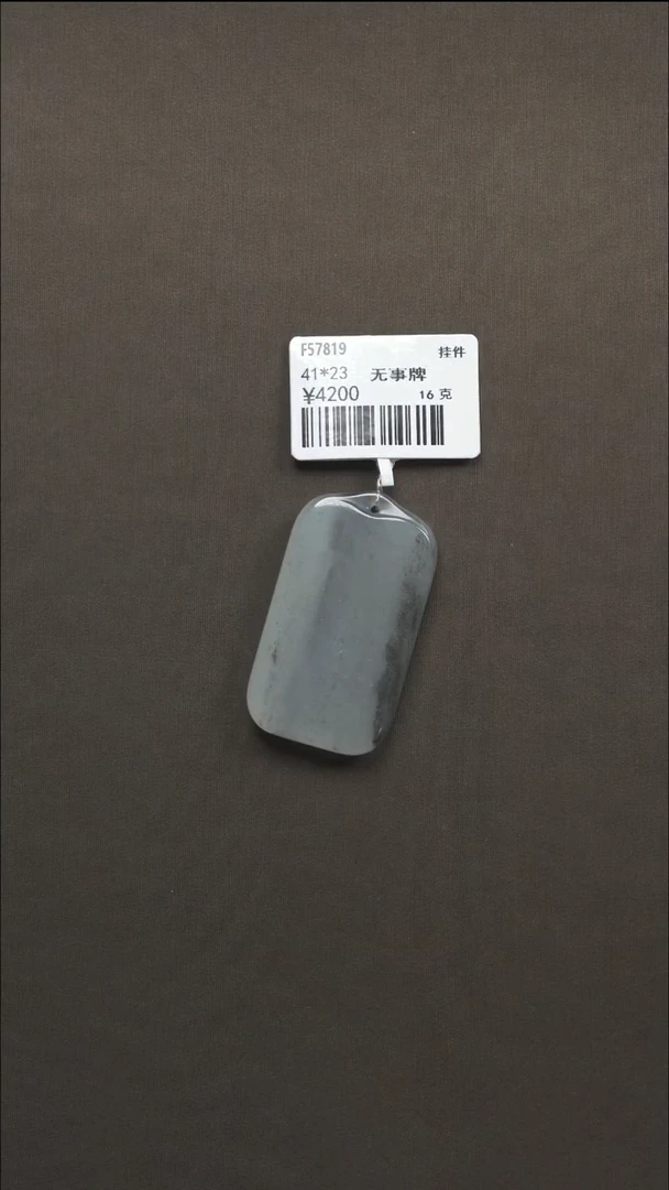 吊坠(不含链)未镶嵌和田玉95