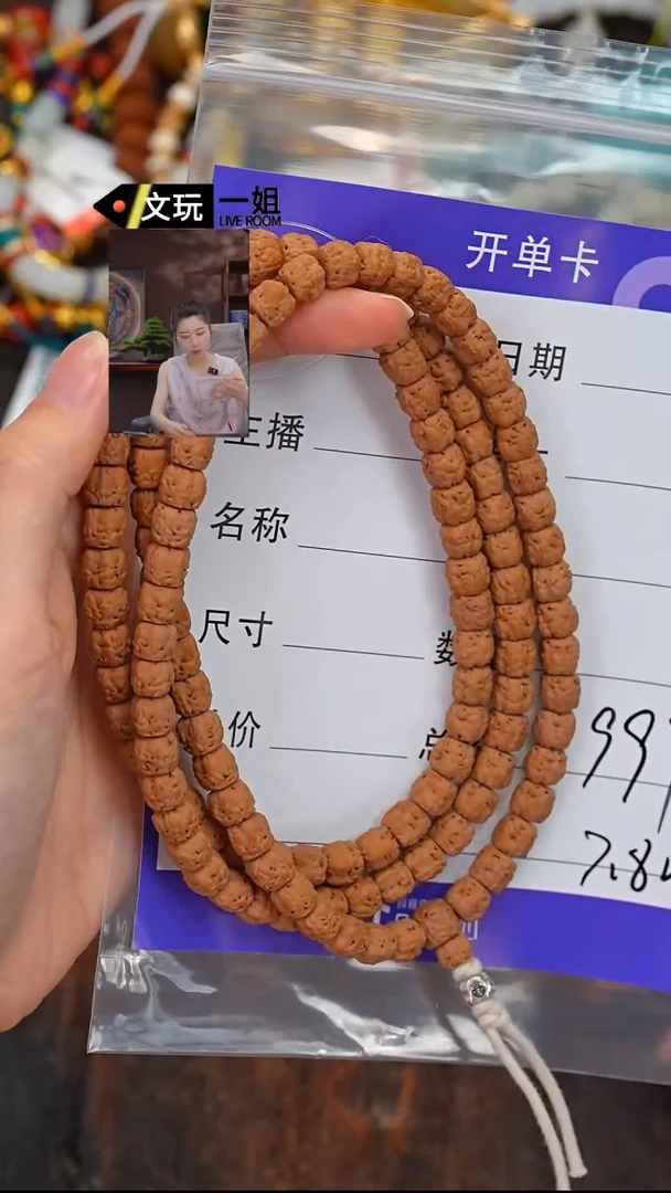 金刚菩提吊坠菩提