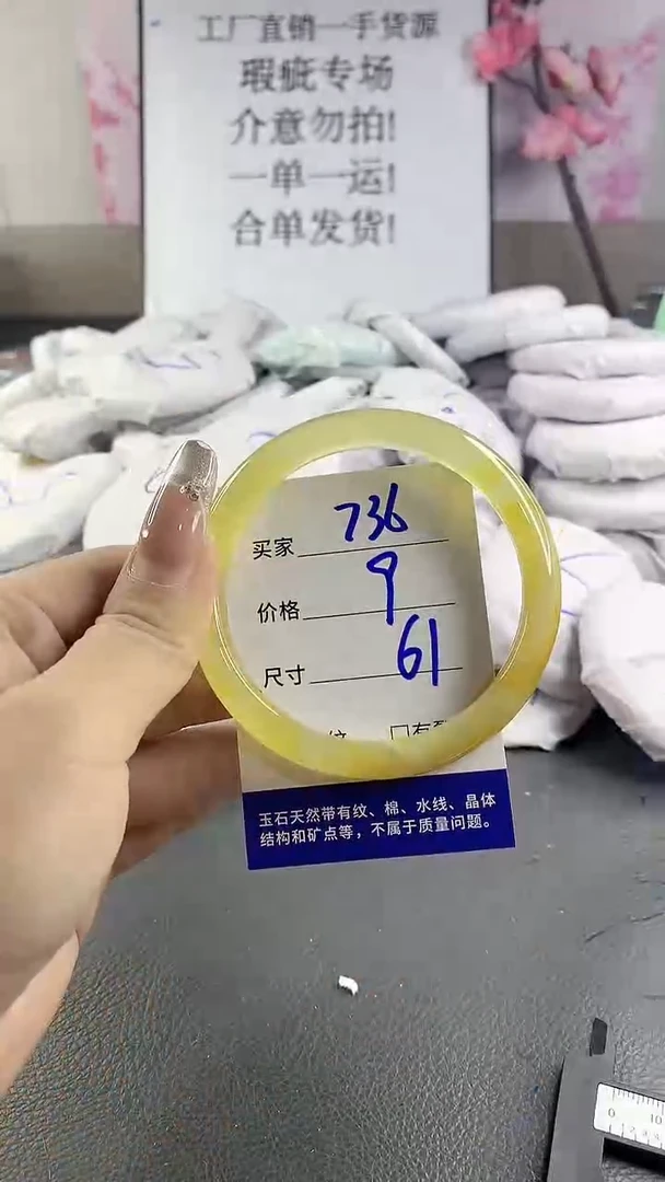 玛瑙/玉髓手镯未镶嵌736