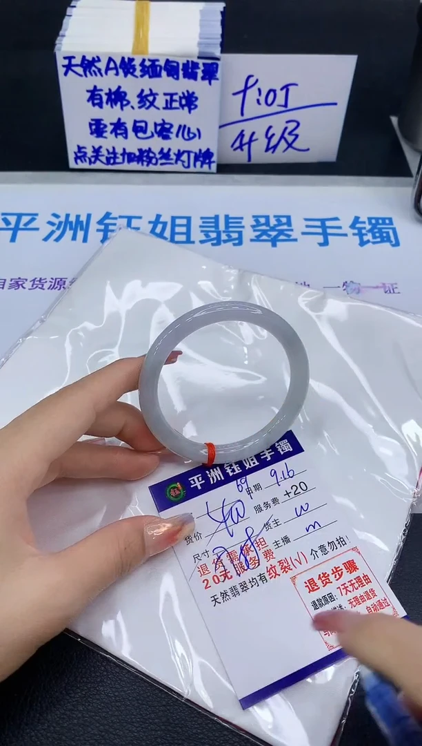 未镶嵌手镯翡翠111