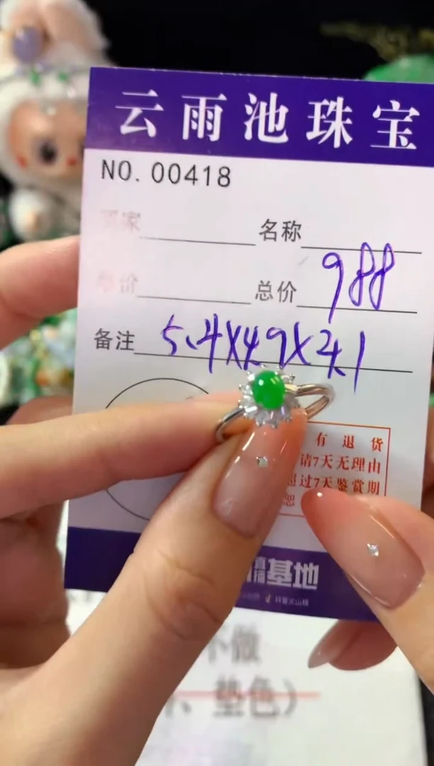 银S925镶嵌戒指翡翠翡翠