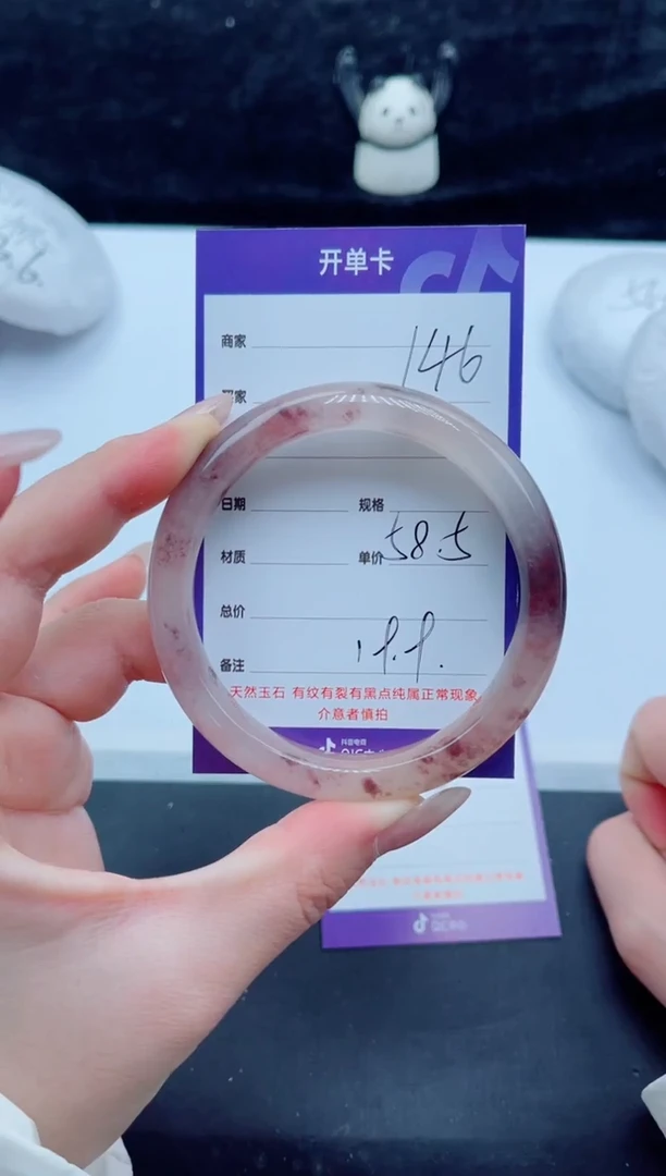 未镶嵌手镯石英质玉（金丝玉）146-58+