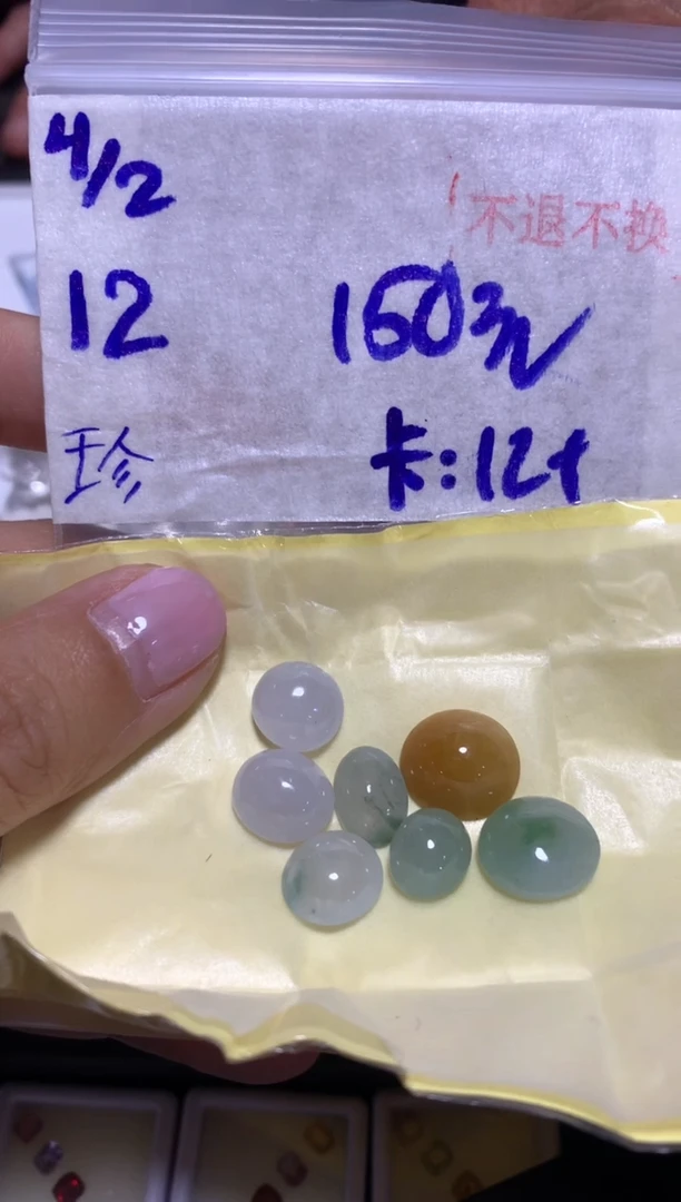 【闪购商品】定制翡翠未镶嵌15646123123