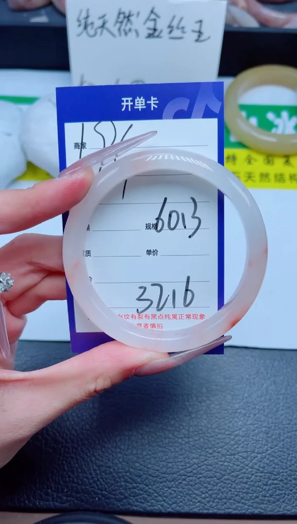 未镶嵌手镯石英质玉194-60