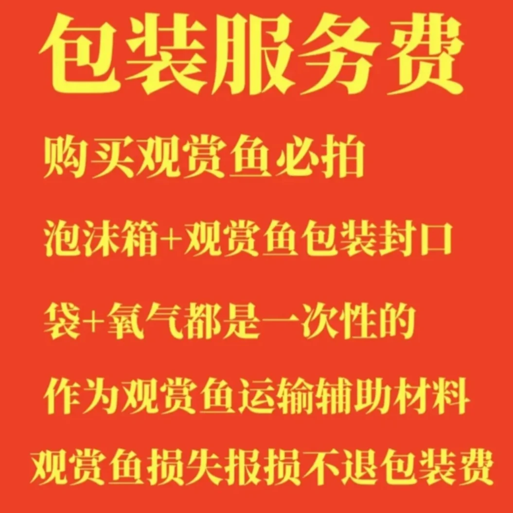 泡沫箱运费专拍不要乱拍