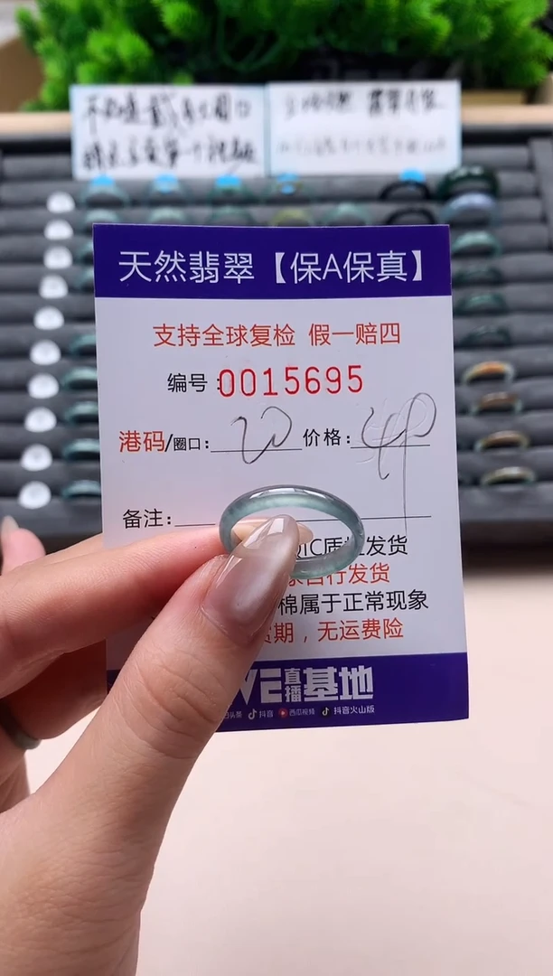 未镶嵌戒指翡翠天然  15695