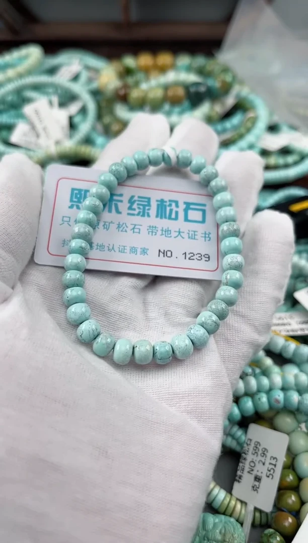 未镶嵌绿松石松石1239