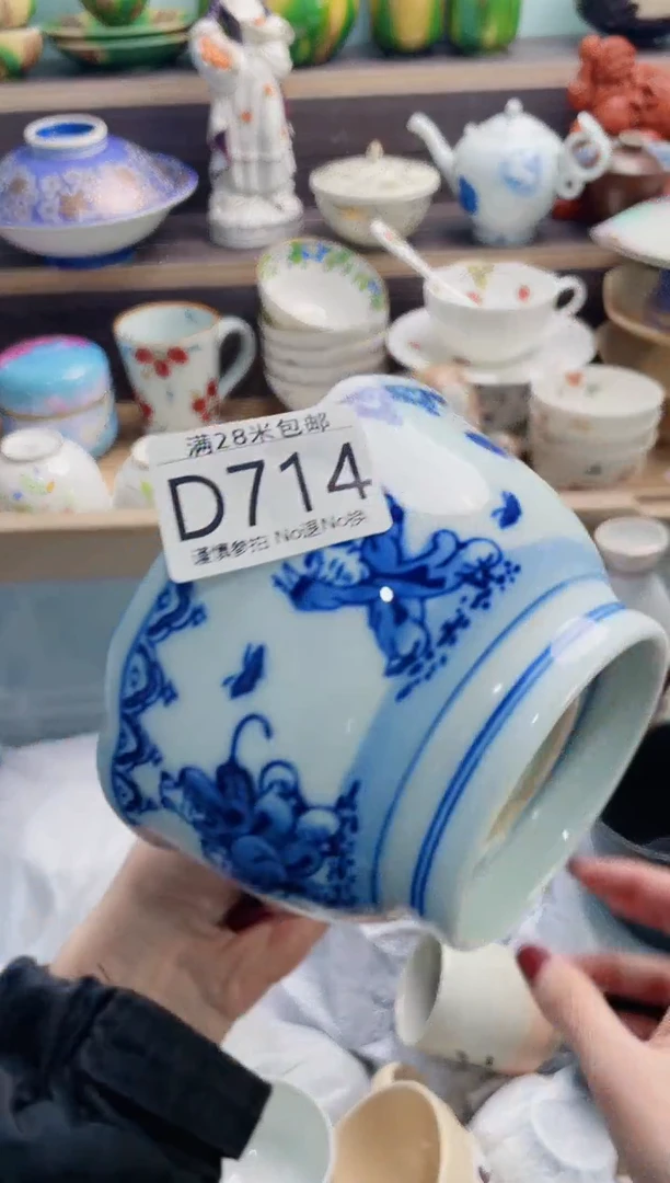 【闪购商品】D714***********