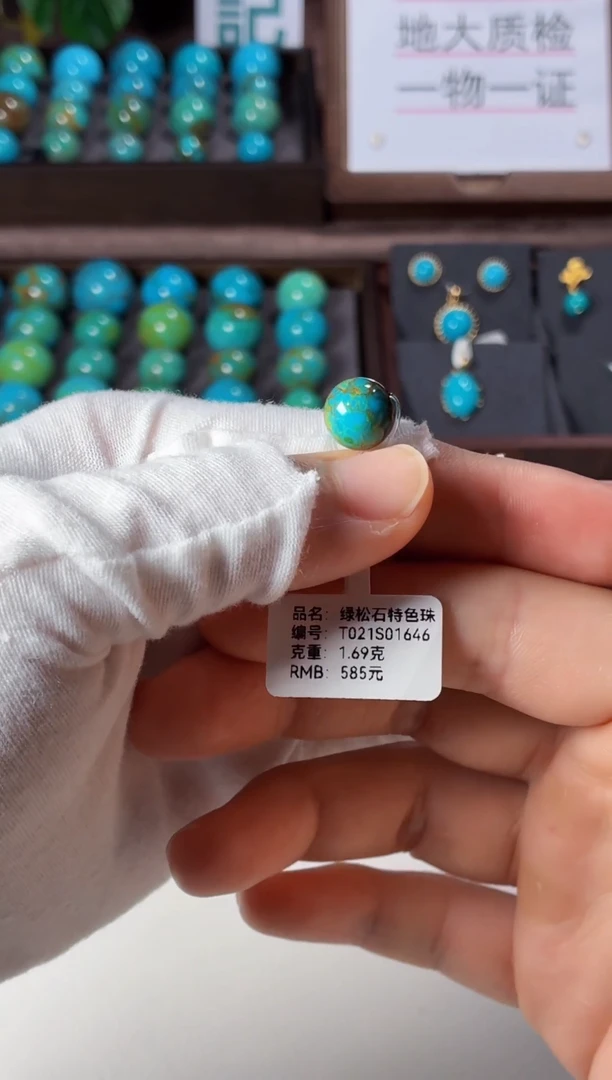 未镶嵌绿松石吊坠1