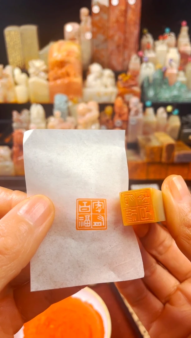 【闪购商品】巴林石印石手工篆刻《家有百福》