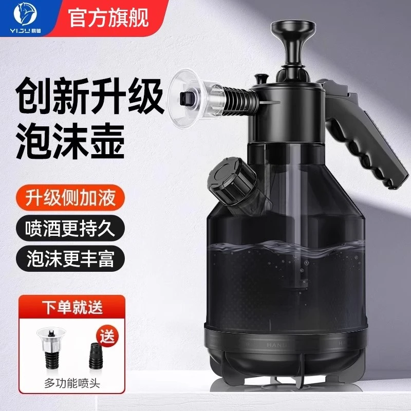 【新款】洗车泡沫喷壶手持家用洗车液打泡沫神器高压pa壶擦车工具