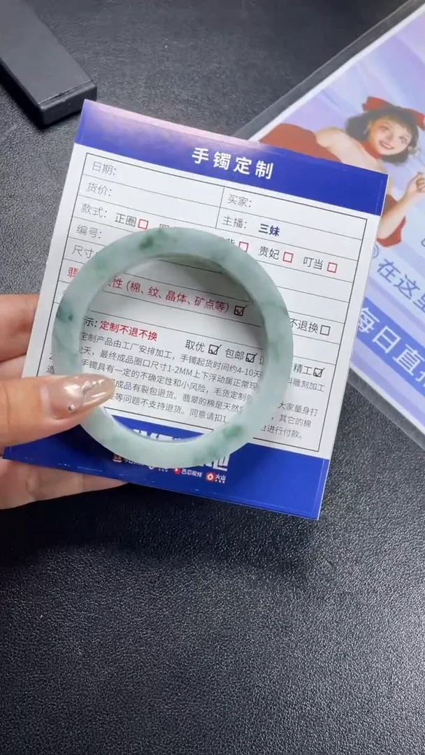 未镶嵌手镯定制翡翠诚*SZJCFC02DZS