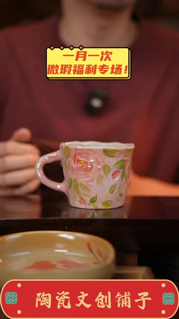 杯高温釉下彩瑕疵福利品