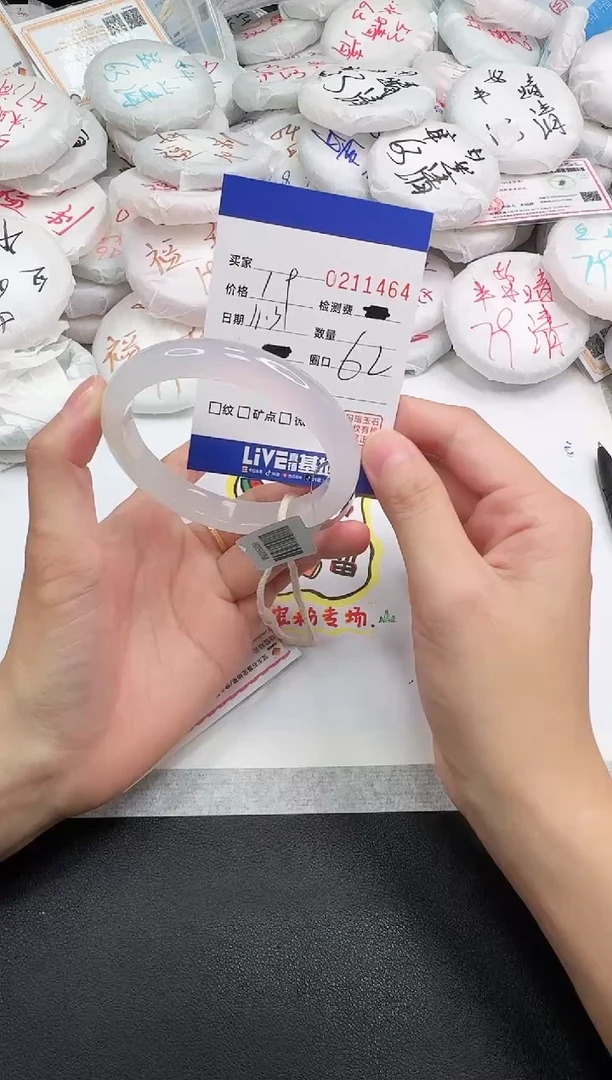 手镯玛瑙/玉髓未镶嵌1464