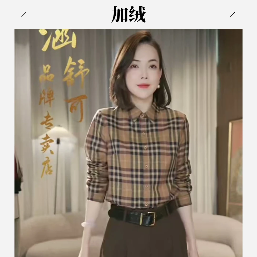 【加绒】门禁条子拼格子衬衫