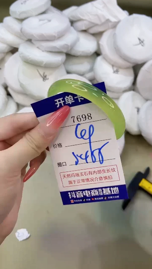 手镯玛瑙/玉髓未镶嵌7698