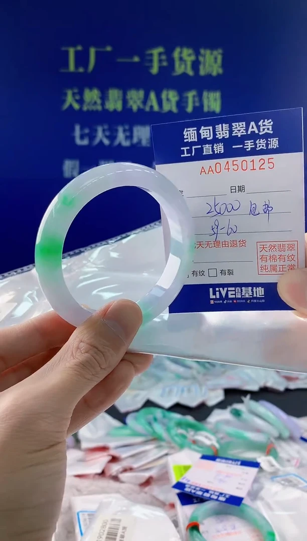 翡翠手镯未镶嵌125天然翡翠A货