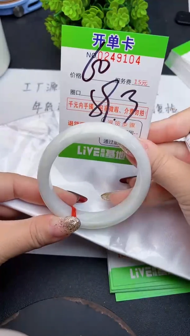 未镶嵌手镯翡翠04天然翡翠A货