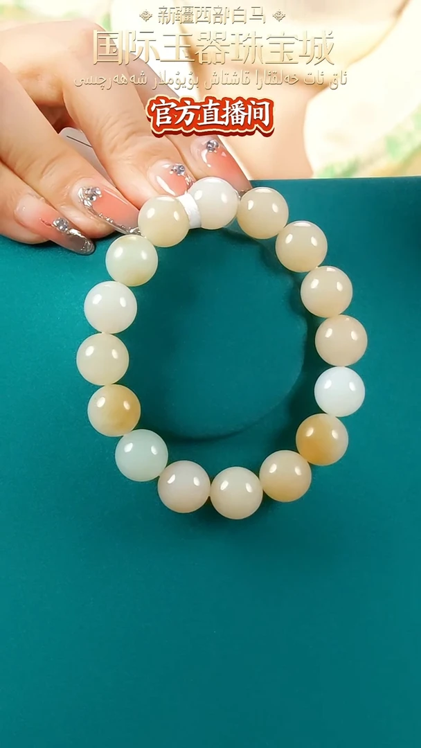 【闪购商品】和田玉手链未镶嵌且末糖白手串12mm