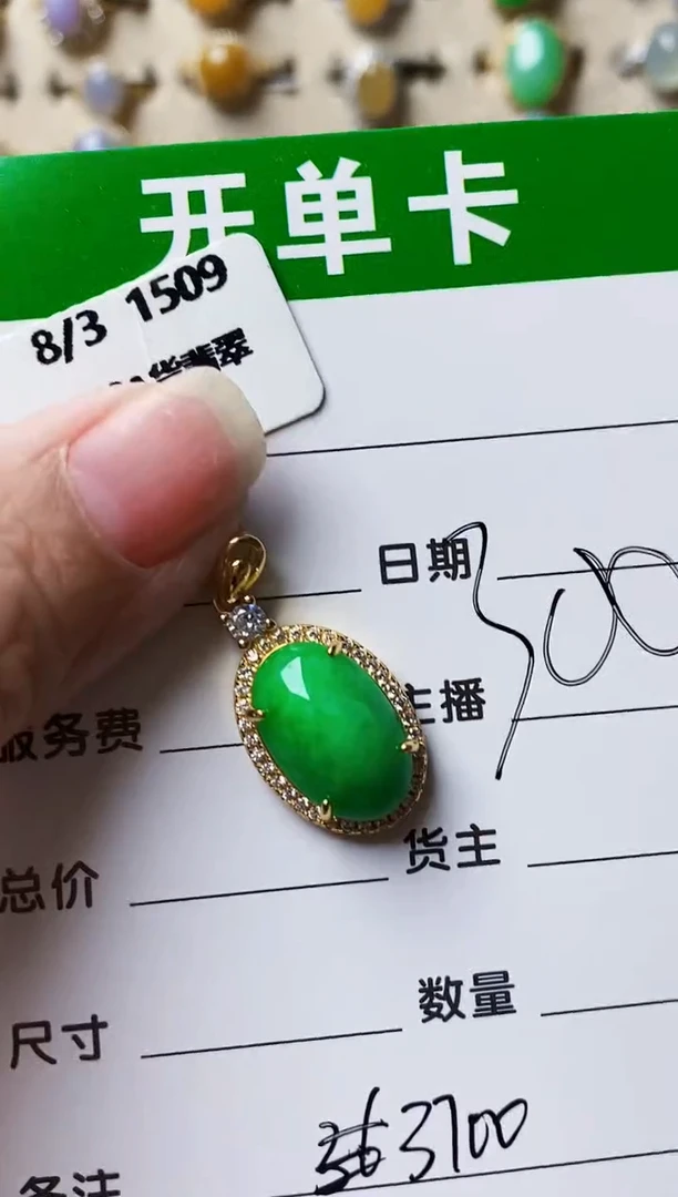 银S925镶嵌戒指翡翠3700