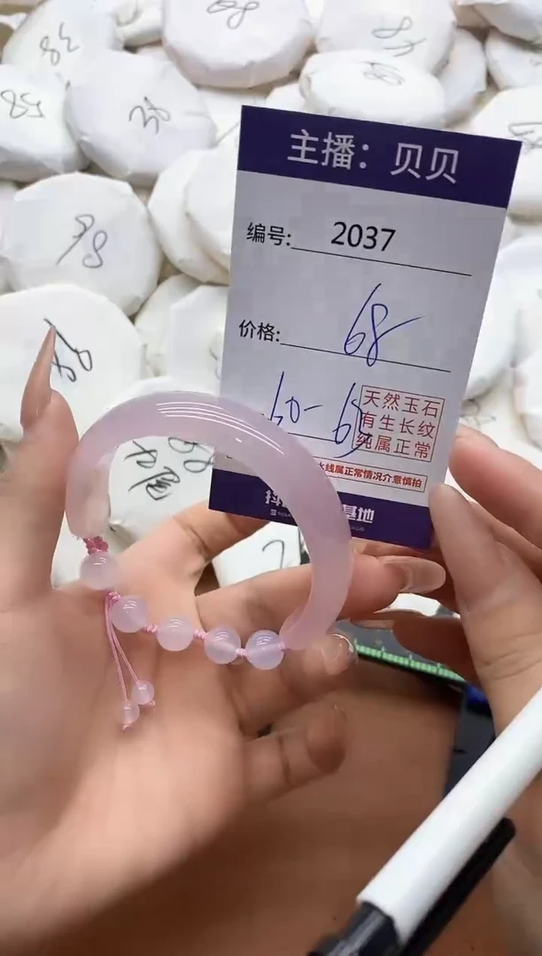 【闪购商品】玛瑙/玉髓手镯未镶嵌2037