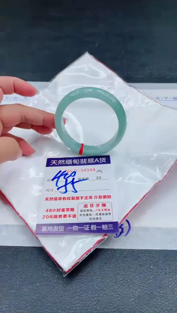 翡翠手镯未镶嵌400.0000