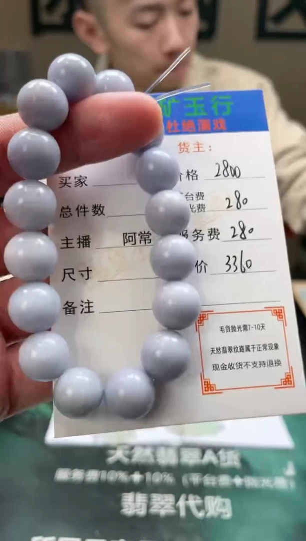 【闪购商品】定制翡翠未镶嵌-毛货-不退不换