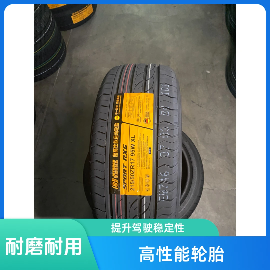215/50R17轮胎2155017适配日产天籁大众帕萨特迈腾21550r17轮胎