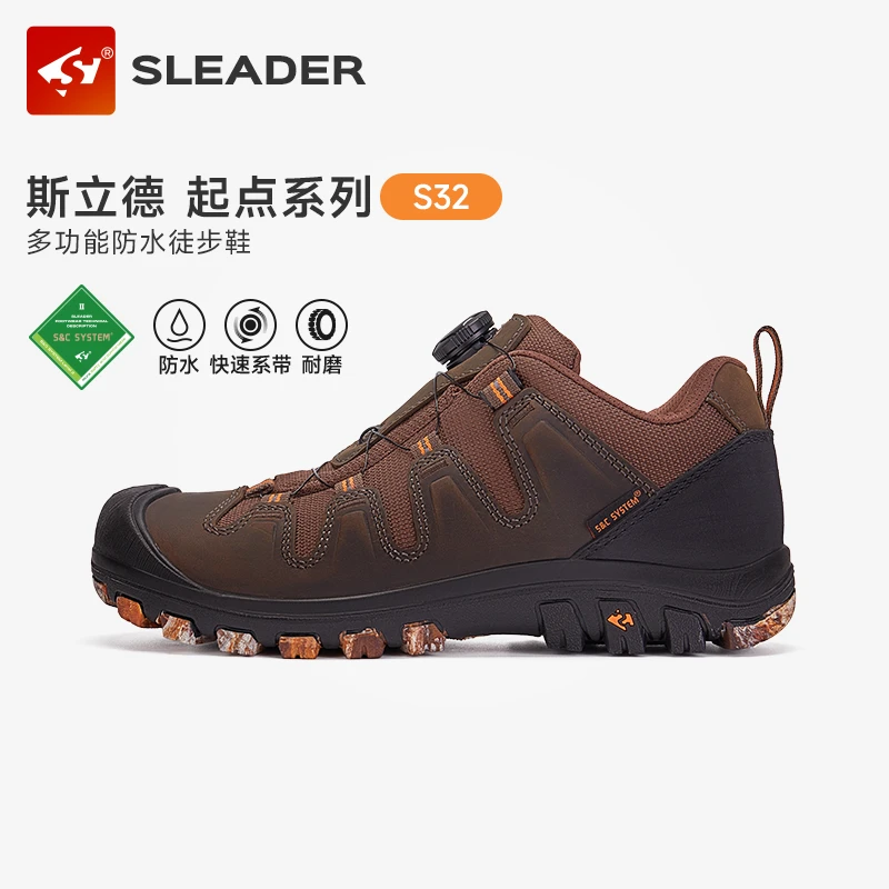 斯立德低帮户外防水运动登山鞋宽楦鞋型旋钮鞋带专业户外登山鞋