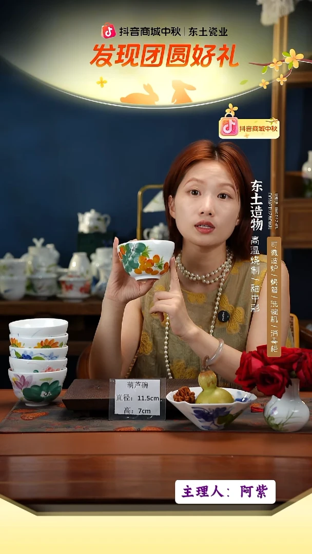 陶瓷景德镇高温釉中彩葫芦碗直径11.5高7