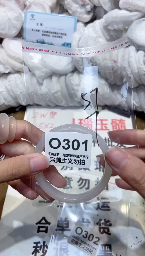 手镯玛瑙/玉髓未镶嵌57