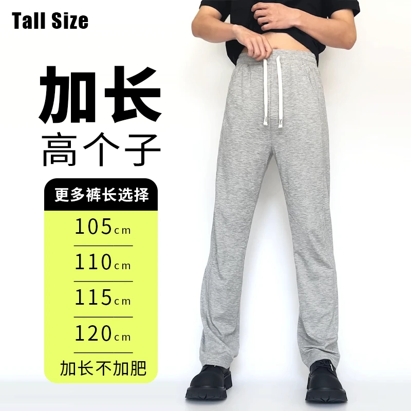夏季薄款190加长版高个子灰色卫裤夏瘦高男裤子加长裤子