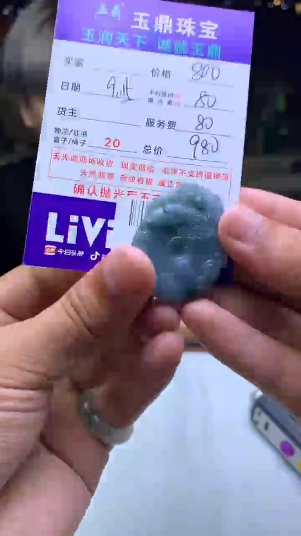 未镶嵌定制翡翠珊*F02024386